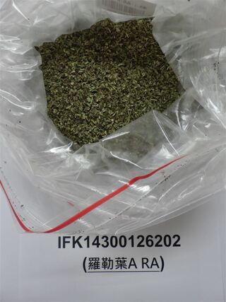 小磨坊進口「羅勒葉」農藥超標　遭邊境攔截全數銷毀　