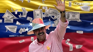 國際圍堵升級！　瑞士：凍結馬杜洛與相關人士資產