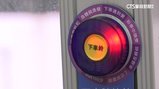 搭公車兼「占卜」？按下車鈴預測「中頭獎.遇到愛」