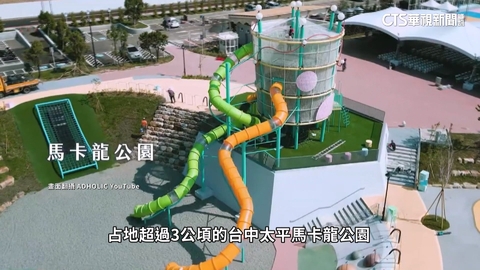 馬卡龍公園成熱門景點！　公園第一排建案.美食都來蹭