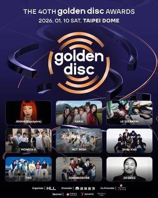 金唱片1/10台北大巨蛋登場！主辦方驚喜釋票　今晚7點ibon開賣