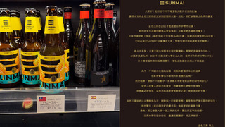 金色三麥定價風波　執行長再發文「重新檢討定價策略」　網批：台灣慣老闆無誤