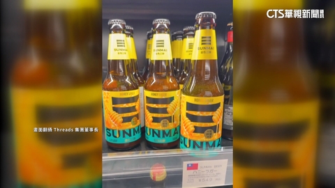 台灣精釀啤酒進軍日本　價更便宜挨轟「坑台灣人」