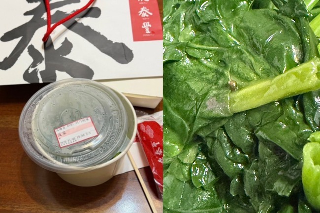 鼎泰豐外帶炒菠菜驚見「蝸牛+泥土」　業者致歉：純屬清洗作業疏忽 | 華視新聞