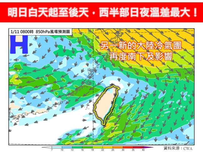 18縣市低溫特報！明起西半部日夜溫差大　新一波大陸冷氣團將報到 | 華視新聞