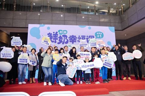 新北市「鮮奶幸福周」2月23日啟動　33萬孩童受惠