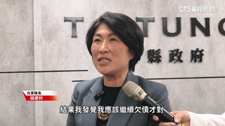 台東財力與北市「同級」？　饒慶鈴：懲罰財政優等生