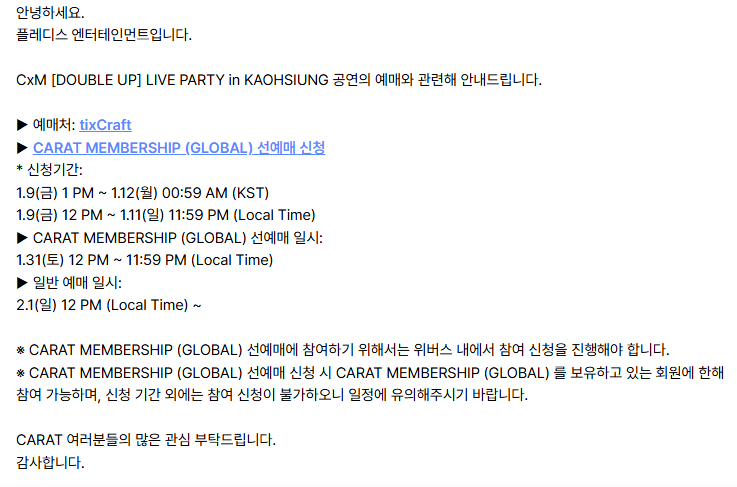 圖片翻攝自 weverse