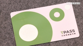 北北基桃TPASS月票將斷炊？　北市：可先撐到5、6月