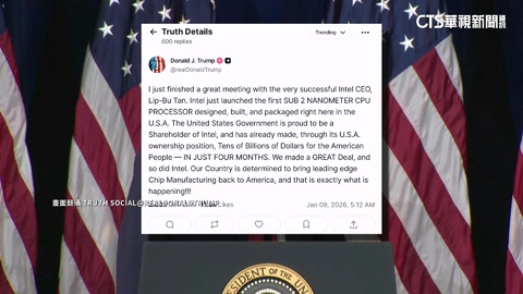 川普會見英特爾陳立武　指雙方達成「偉大交易」