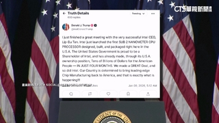 川普會見英特爾陳立武　指雙方達成「偉大交易」