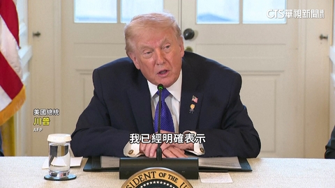 伊朗持續大規模示威　川普發文稱「美國準備好協助」