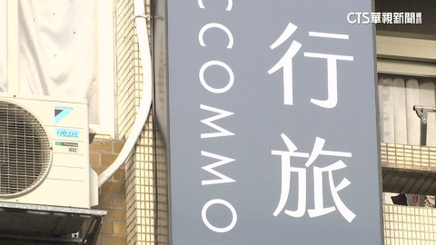 跨年夜住宿「當天遭取消」！　女控疑高價轉賣　業者否認