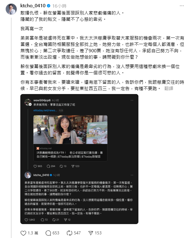 圖／翻攝自卓冠廷Threads