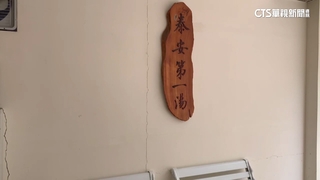 泡湯出人命！　7旬翁泡大眾池不明原因溺水送醫不治