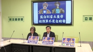 只能撐到6月！藍白擬先審TPASS等預算　民進黨團批：總預算不是自助餐