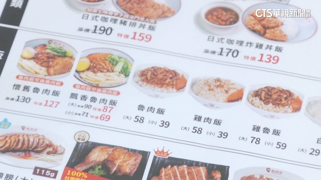 成本飆升「扛不住」　鬍鬚張.阿城鵝肉宣布漲價 | 華視新聞