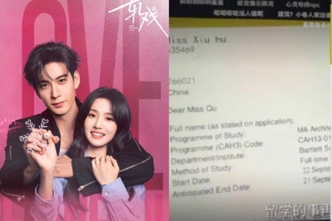 《軋戲》爆拿素人留英錄取通知當道具！當事人傻眼「個資全洩」　劇組認錯