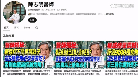 【台語新聞】假冒名醫！　詐團謊稱「特效藥」治糖尿病騙20萬