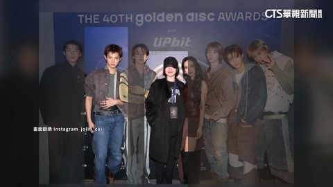 【台語新聞】金唱片合照藏驚喜！　「小S站C位」同框蔡依林.許光漢