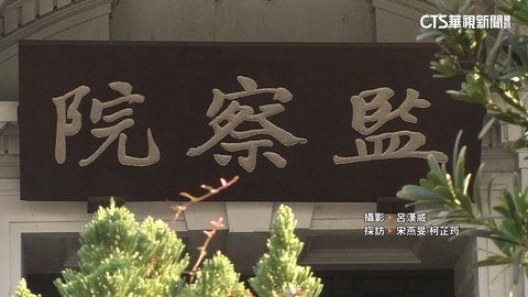 彰縣議員詹木根涉收賄497萬　遭監院彈劾移送懲戒法院審理