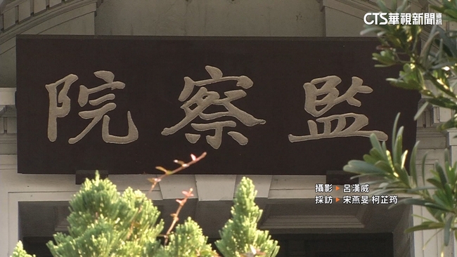 彰縣議員詹木根涉收賄497萬　遭監院彈劾移送懲戒法院審理 | 華視新聞