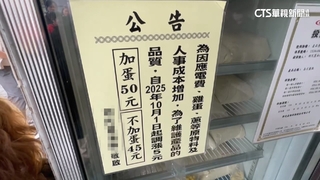 連日低溫！　蛋價每台斤漲3元　宜蘭蔥油餅加蛋喊漲