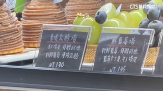 甜點名「青提」遭轟中國用語　業者：無政治立場　只是好唸