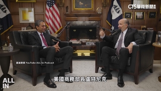 台積電為何加碼投資美國？　盧特尼克：違DEI條款