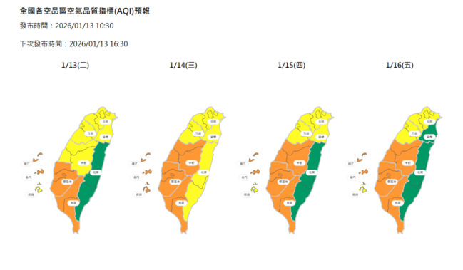 境外污染隨冷氣團南下　午起空品轉差 南部影響最久恐至週五 | 華視新聞