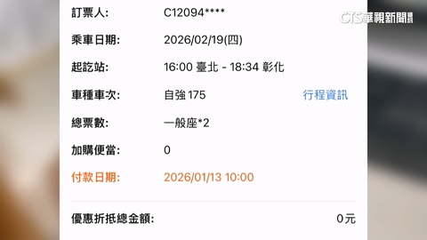 春節西部票疑偷跑開賣惹民怨　台鐵回應：了解中