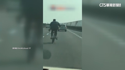 【台語新聞】危險！單車誤闖國道「歪來歪去」　目擊駕駛急閃