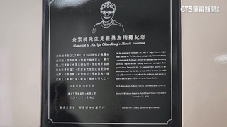 隨機攻擊捨己救人！北捷「余家昶紀念碑」致敬英雄