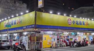 小北百貨再爆「簡體字布條」挨轟　業者道歉：已立即撤除、再檢視機制