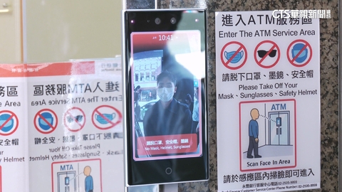 【台語新聞】5銀行名單曝光！　戴口罩.安全帽領錢「ATM嗶嗶示警」