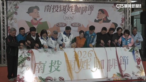 【台語新聞】國姓咖啡節下週登場　「採果體驗」深入地方產業