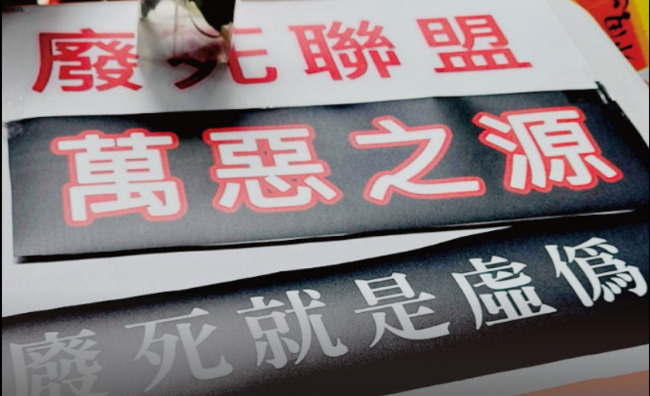 「剴剴戰士」上街怒嗆虛偽　　廢死聯盟「尊重」：拒絕用「殺」回應暴力 | 華視新聞