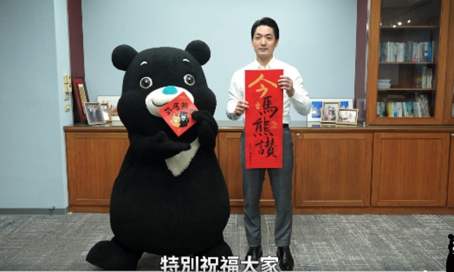 蔣萬安合體熊讚推春聯「今馬熊讚」、限定著色斗方   領取時間、地點曝 | 華視新聞