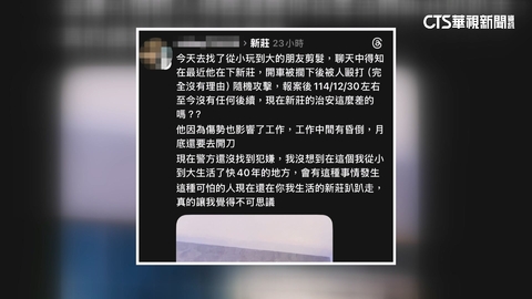控遭攔車隨機攻擊！原來是急切車　後車險撞痛毆教訓
