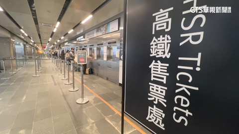 拚手速！　16日凌晨起售高鐵「春節車票」　民眾：揪親友搶