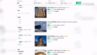 BTS高雄演唱會...多家飯店暴漲　訂好房間被取消！