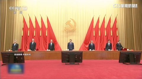 清洗苗華派系？　中共中紀委全會10名將軍缺席