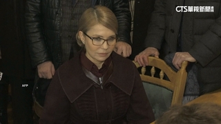 辦公室搜出4疊美金　烏克蘭前總理提摩申科涉行賄