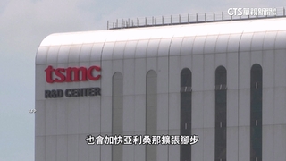 台積電法說再報喜　魏哲家駁AI泡沫：需求是真的