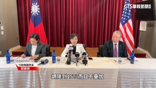 台灣對等關稅降至15%不疊加　與日韓歐盟齊平