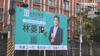 民眾黨競選看板挖洞嵌紅綠燈挨轟　林晏良道歉今撤除
