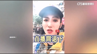 當街被公安強關直播　中配「恩綺」痛哭：為祖國奉獻
