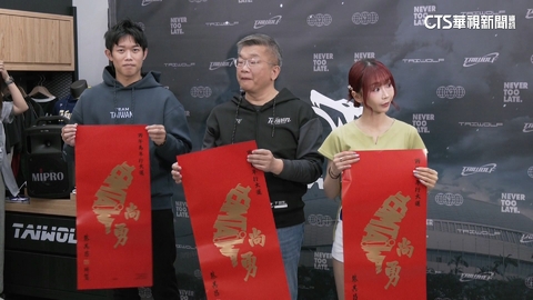 【台語新聞】瘋搶「台灣尚勇」免費春聯！　球迷怒「有人一張賣360元」