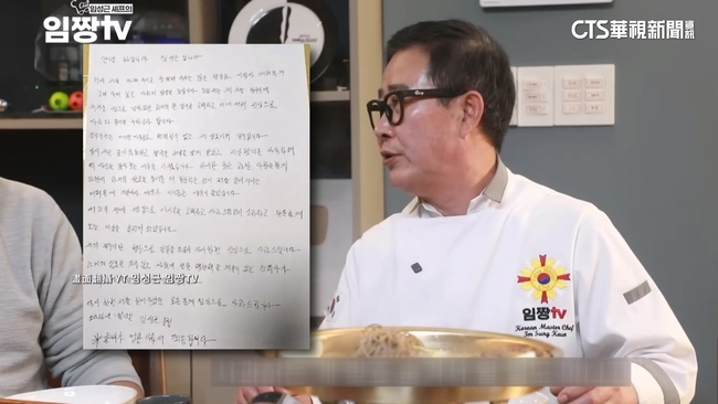 「黑白2」名廚林盛根三度酒駕　親筆信道歉遭韓媒戳謊