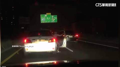【台語新聞】危！　快速道「女乘客下車走路肩」　警到場不見人影